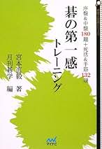 囲碁棋士　宮本直毅　囲碁十訓　肉筆扇子 碁・囲碁のパンダネット - 『5・碁・GOプレゼント！関西棋院
